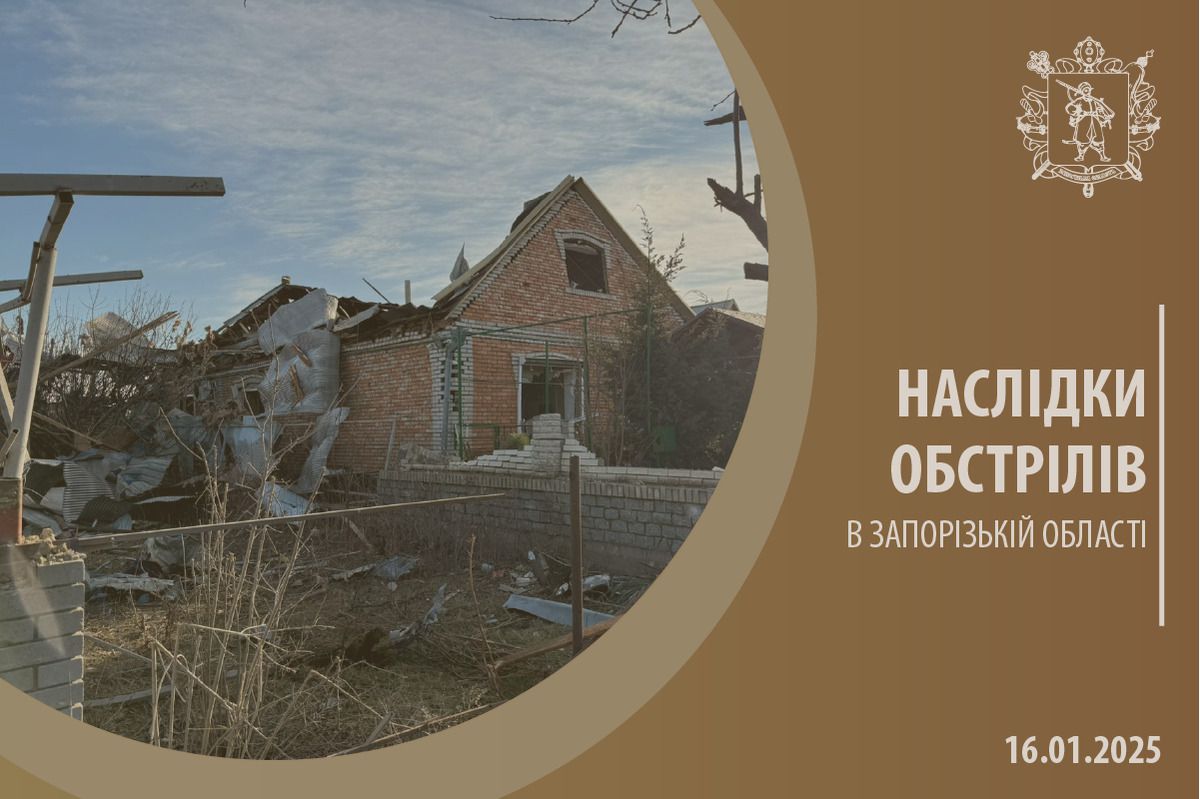 Впродовж доби окупанти завдали 418 ударів по 11 населених пунктах Запорізької області